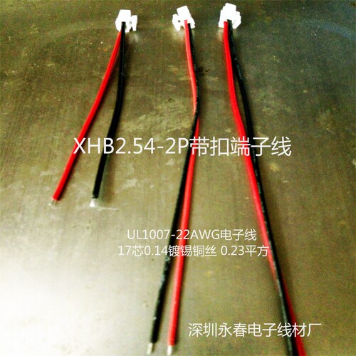 单双头带扣1007-22awg