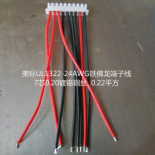 XH254-2P3P4P单双头端子线电子线插头带线电源线排线24AWG铁佛龙