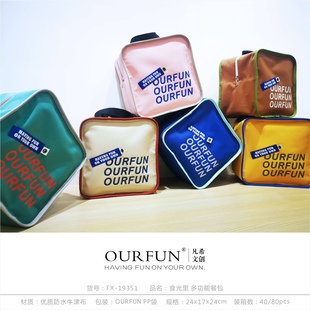 凡希防水防油餐盒包防疫收纳包保温保冰饭盒袋女士化妆包学生饭袋