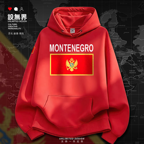 黑山Montenegro国家民族薄款卫衣