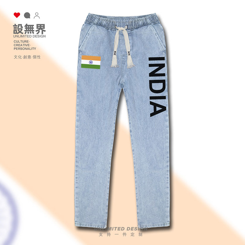 印度India国家民族队服男牛仔裤