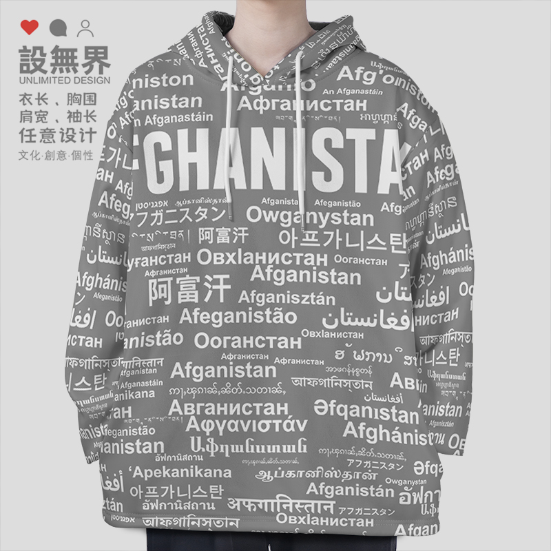 国家阿富汗Afghanistan大码卫衣