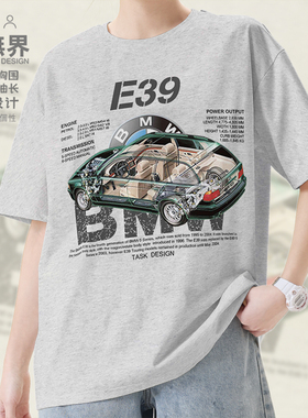汽车BMW宝的马5 Series E39高性能轿车短袖T恤男女车迷夏设 无界