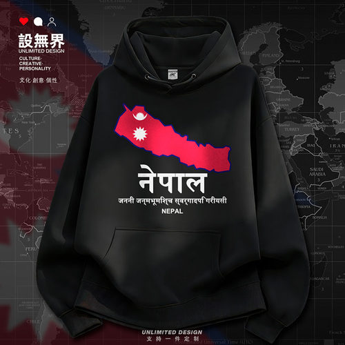 尼泊尔Nepal国家地图连帽男卫衣