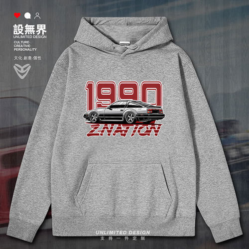 汽车日产Nissan300ZX连帽卫衣