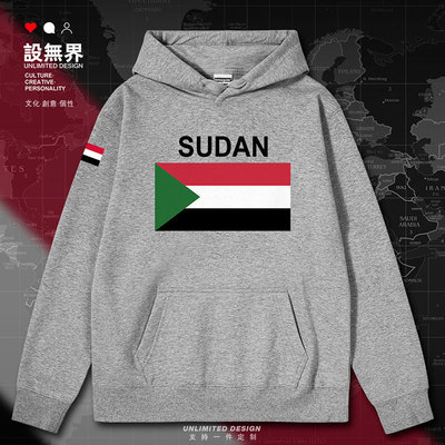 苏丹Sudan国家队秋冬薄连帽卫衣