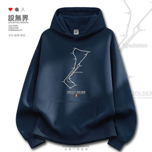 F1方程式赛道佐德尔电路连帽卫衣