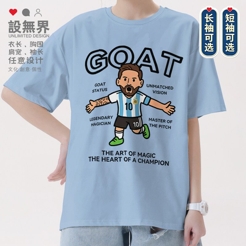 Q版卡通梅西阿根廷10号球王GOAT足球迷短袖T恤男女纯棉短t设 无界