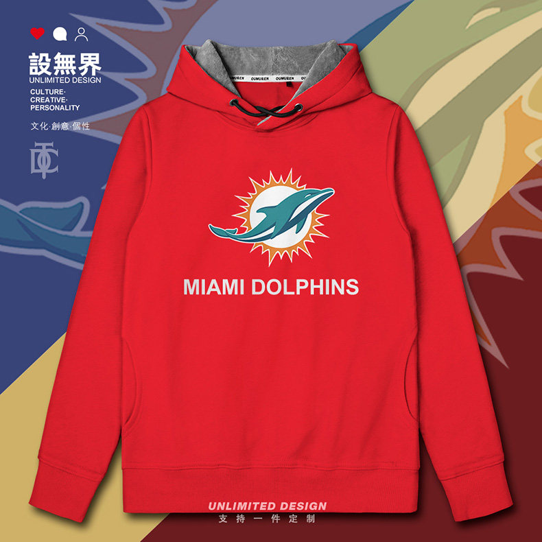 橄榄球nfl迈阿密海豚miami dolphins连帽卫衣男女装外套潮 设无界