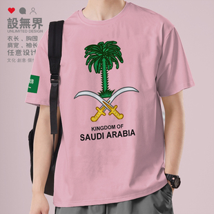 沙特阿拉伯Saudi Arabia国家标志纯棉短袖T恤男女运动体恤设 无界