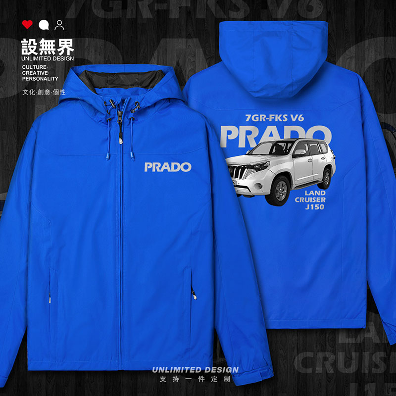普拉多Prado汽车爱好男女冲锋衣
