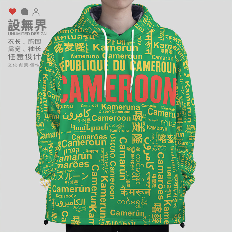 国家喀麦隆Cameroon大码连帽卫衣男装女装多语言文字创意设 无界,男装,卫衣,淘宝优惠券,粉丝福利购,淘宝优惠卷