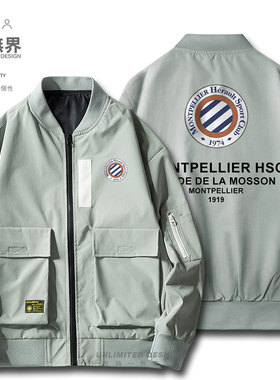蒙彼利埃Montpellier法甲夹克男女足球球迷上衣潮春秋外套设 无界