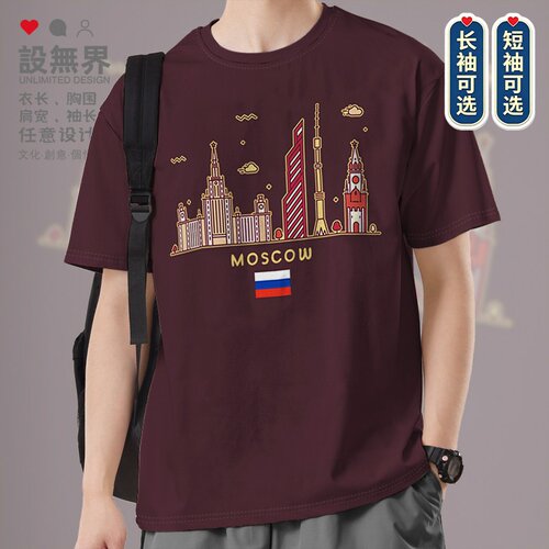 俄罗斯莫斯科Moscow旅游短袖T恤