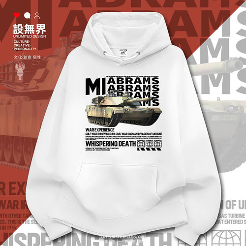 美国主战坦克M1A2SEPv4艾布卫衣