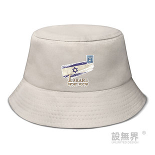无界 以色列Israel国旗标志印花渔夫帽男女帽子夏天太阳帽0010设