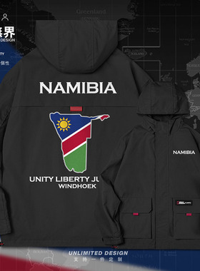 纳米比亚Namibia国家英文创意连帽夹克男女工装宽松服装秋设 无界