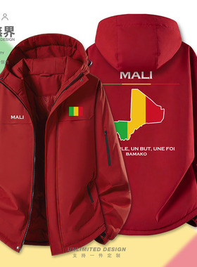 马里Mali 足球球迷国家队加厚棉服男女潮连帽棉衣外套冬装设 无界