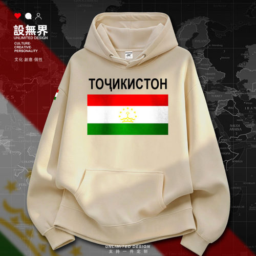 塔吉克斯坦Tajikistan国家队卫衣