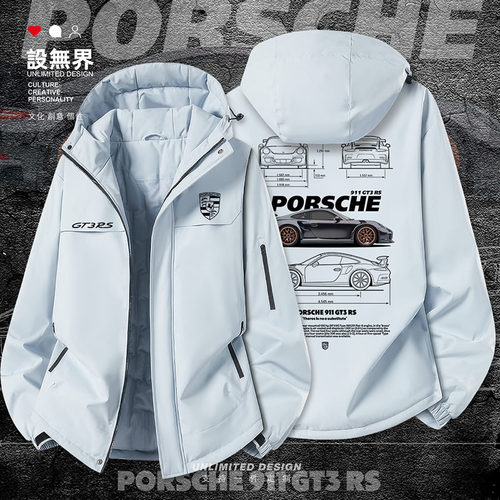 保por时捷sche911跑车棉服外套