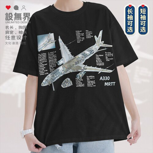 欧洲空中客车A330MRTT航短袖T恤