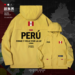 秘鲁Peru国家队服国旗英文创意连帽夹克男女潮牌休闲帽衫 无界 设