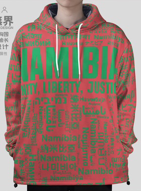 国家纳米比亚Namibia大码连帽卫衣男装女装多语言文字创意设 无界