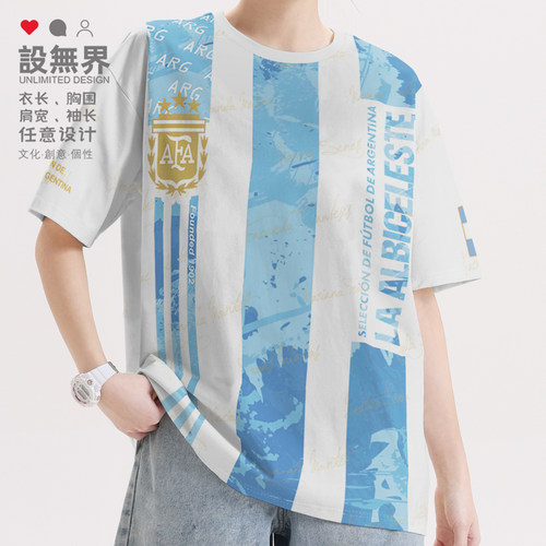 2026年世界杯阿根廷国家队足T恤