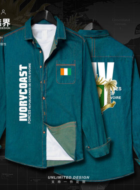 科特迪瓦Ivory Coast陆军牛仔衬衫男女国家特种部队衣服秋设 无界