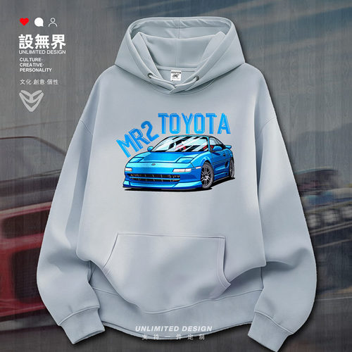 MR2怀旧跑车周边上衣定制连卫衣