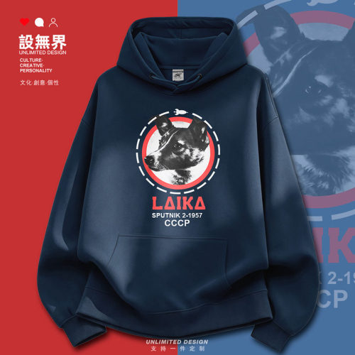 苏联CCCP卫星二号载狗莱卡太卫衣