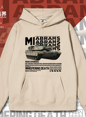 美国主战坦克M1A2SEPv4艾布拉姆斯连帽卫衣男女帽衫春0018设 无界