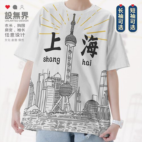 中国上海地标东方明珠塔线条T恤