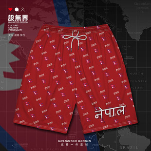 女装 男装 沙滩裤 卫裤 无界 尼泊尔Nepal国旗标志国家大码 设 运动短裤
