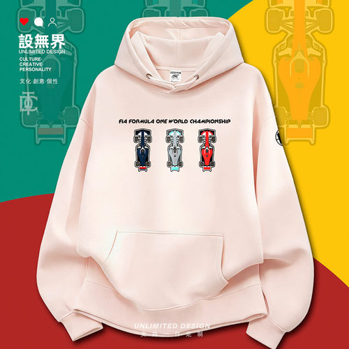 方程式F1赛车卡通创意插画车卫衣