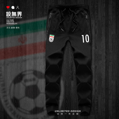 伊朗Iran国家队球衣队服运动长裤