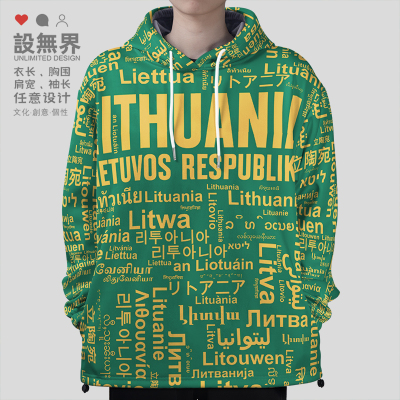 国家立陶宛Lithuania大码连卫衣