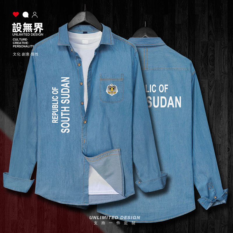南苏丹SouthSudan衬衣牛仔衬衫