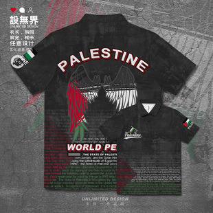 巴勒斯坦自由反战争Palestine天使之翼速干polo衫男女0017设 无界
