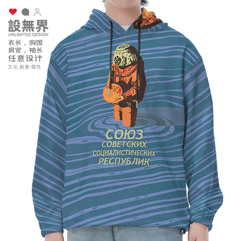 前苏联苏维埃CCCP宇航员连帽卫衣