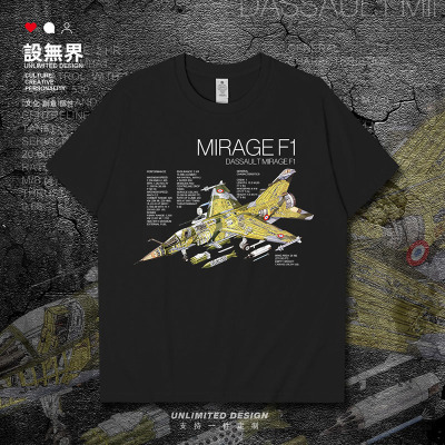 法国MirageF1幻影战机短袖T恤