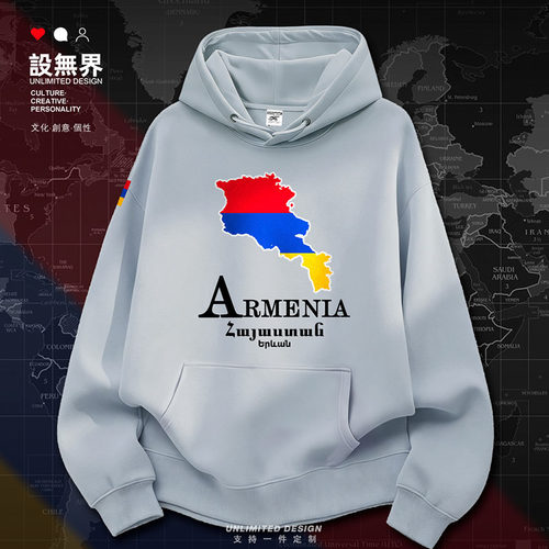 亚美尼亚Armenia连帽男女秋卫衣