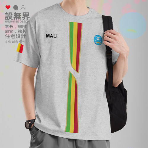 马里Mali国家徽章运动圆短袖T恤