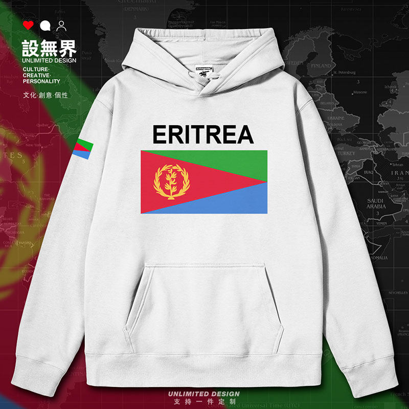 厄立特里亚eritrea国家队足球加绒连帽卫衣男女宽松外套秋设 无界