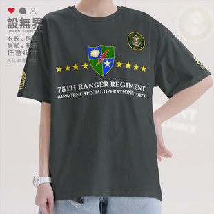 设 夏季 无界 T恤男女打底衫 美国USA陆军第75游骑兵团部队纯棉短袖