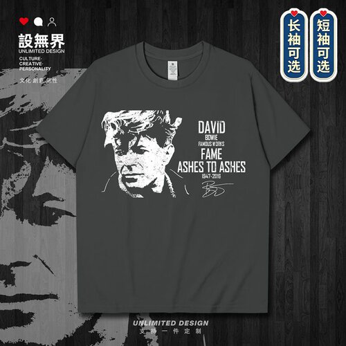 摇滚音乐家大卫鲍伊David短袖T恤