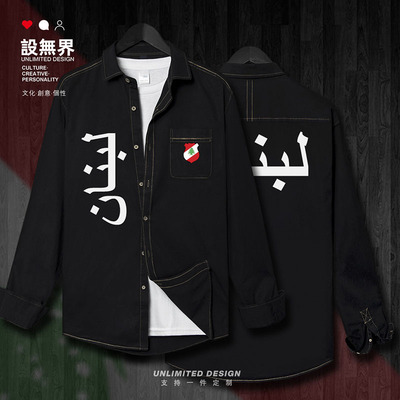黎巴嫩Lebanon牛仔衬衣牛仔衬衫