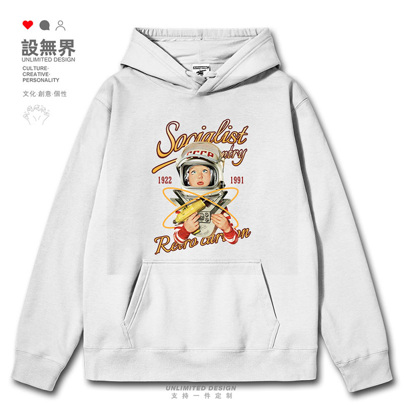 苏联CCCP航天宇航员卡通连帽卫衣