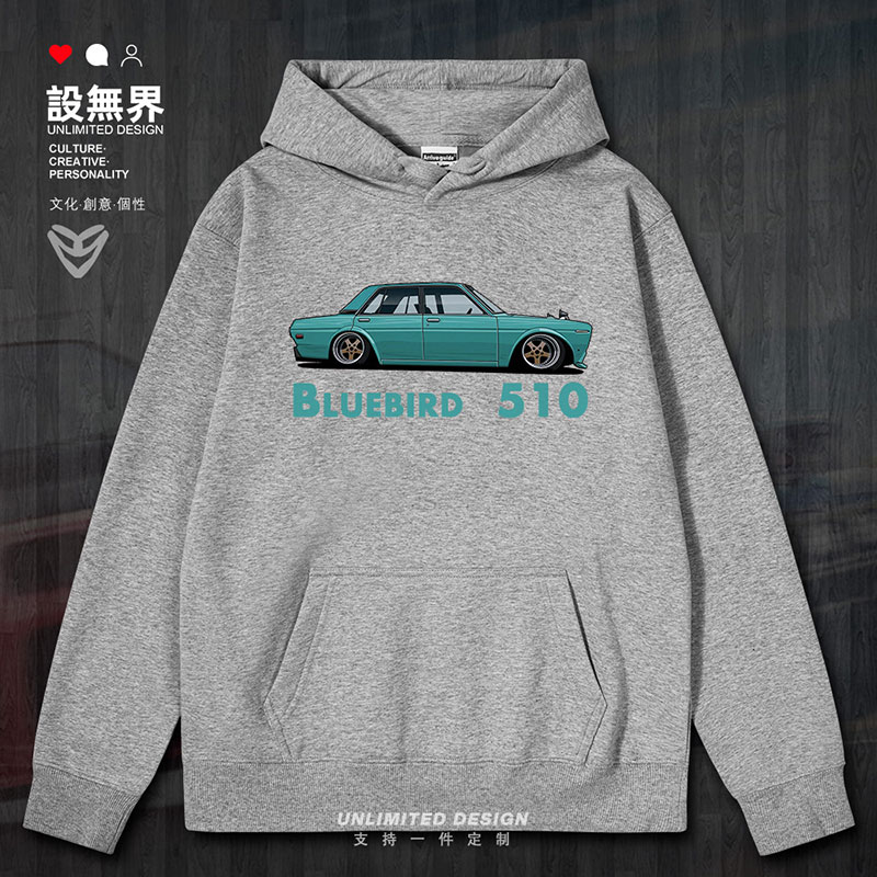 达特桑DATSUN510改装连帽卫衣