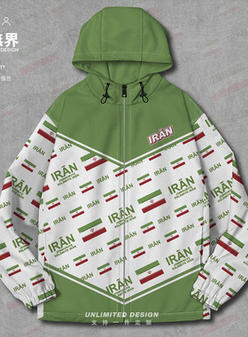 伊朗Iran国旗徽章夹克棉服男女立领学生连帽加厚潮秋外套设 无界